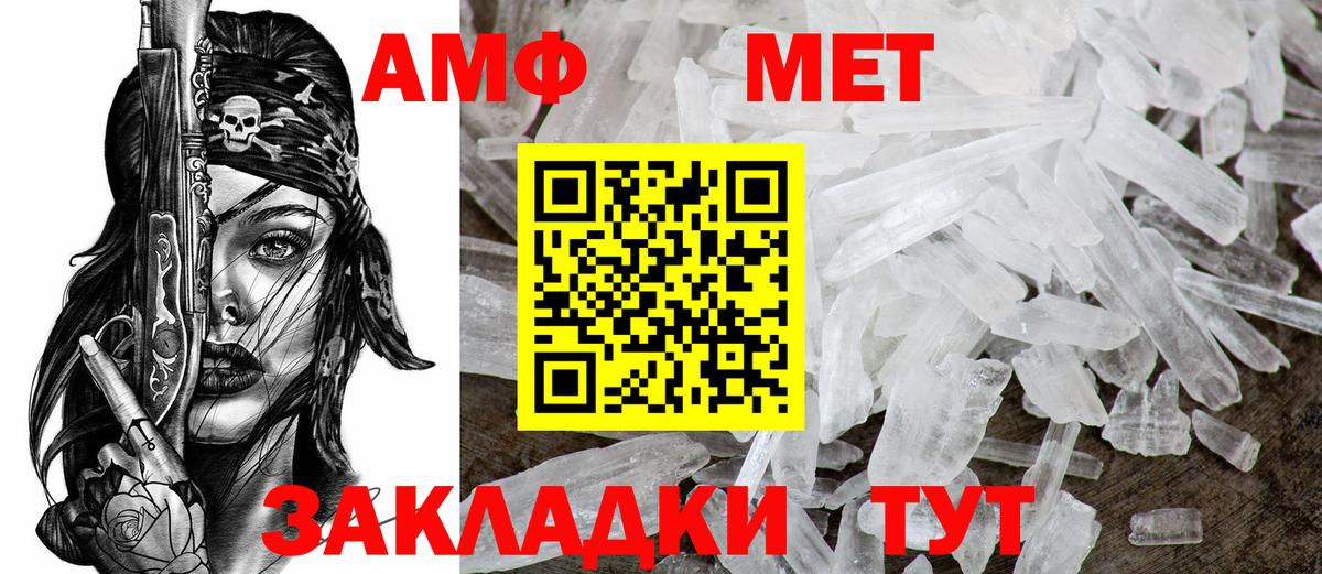 Amphetamine Розовый  Вход с VPN  Рязань 