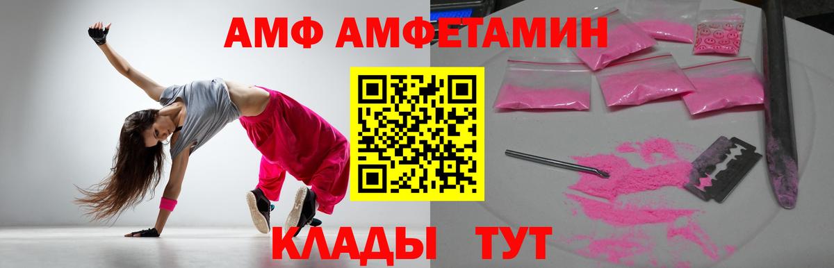Amphetamine 98% Рязань