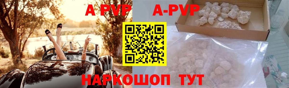 Alpha-PVP Соль  APVP  Рязань  Alpha PVP Crystall  Alpha PVP кристаллы  Вход с VPN 