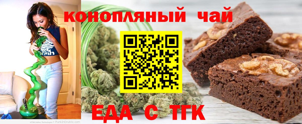 Cannafood марихуана Рязань