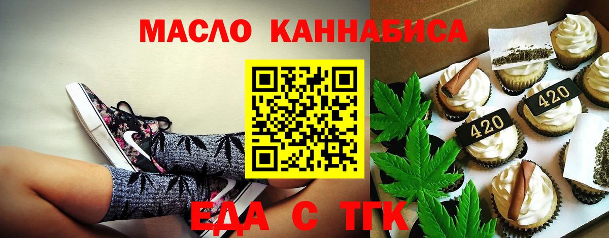Рязань  Еда ТГК конопля  Вход с VPN 