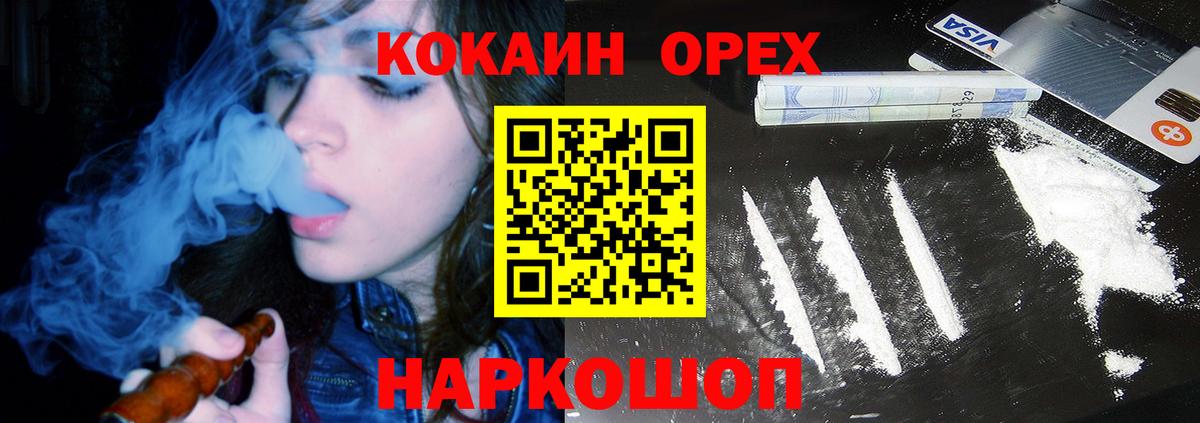 Cocaine Колумбийский  Вход с VPN  КОКАИН 97%  Кокаин  Рязань 