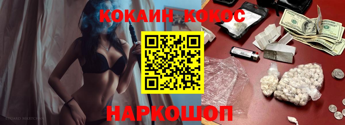 COCAIN 97% Рязань