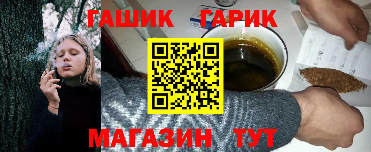 ГАШ Ice-O-Lator  ГАШ Premium  Вход с VPN  ГАШ  Рязань 