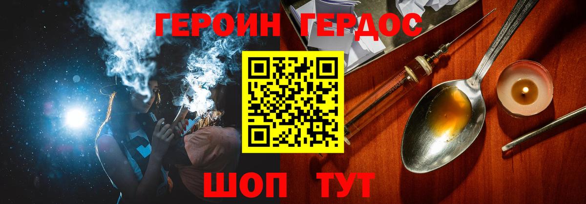 ГЕРОИН Heroin Рязань