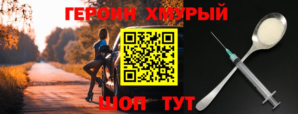 Рязань  Героин хмурый  Вход с VPN 