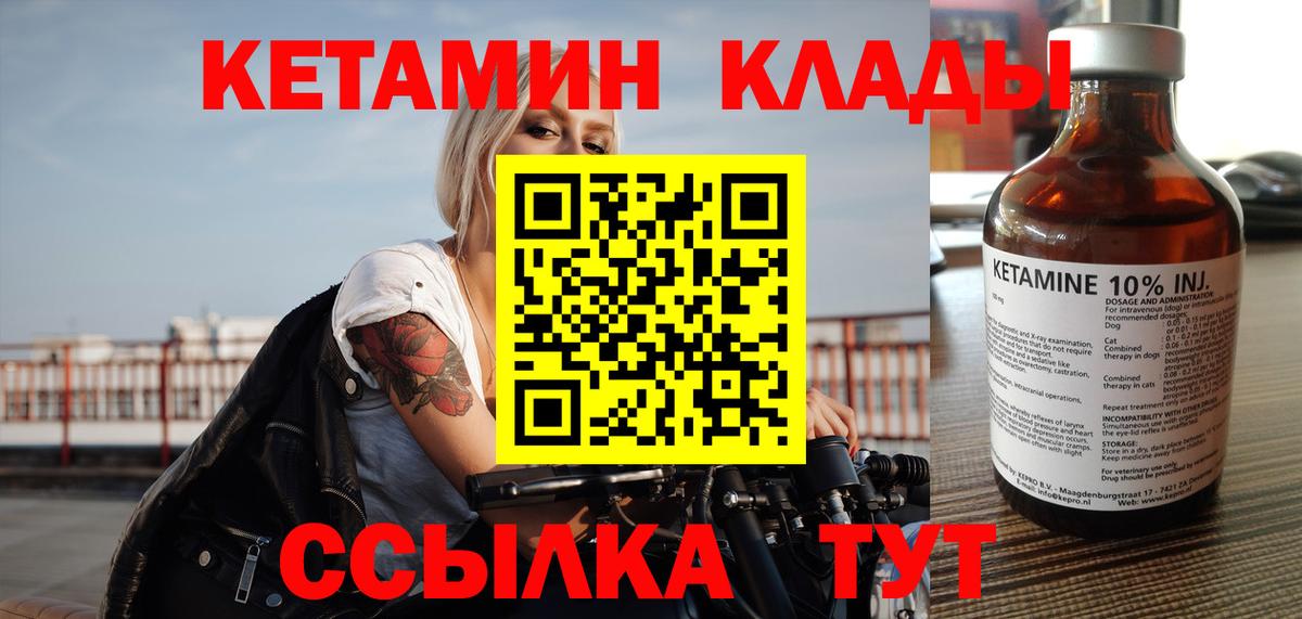 КЕТАМИН VHQ Рязань