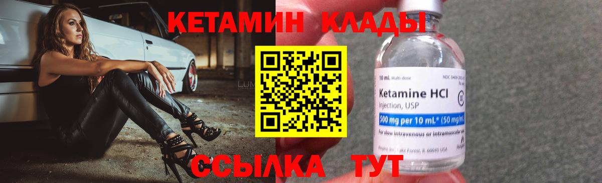 КЕТАМИН ketamine  Вход с VPN  Рязань  Кетамин ketamine 