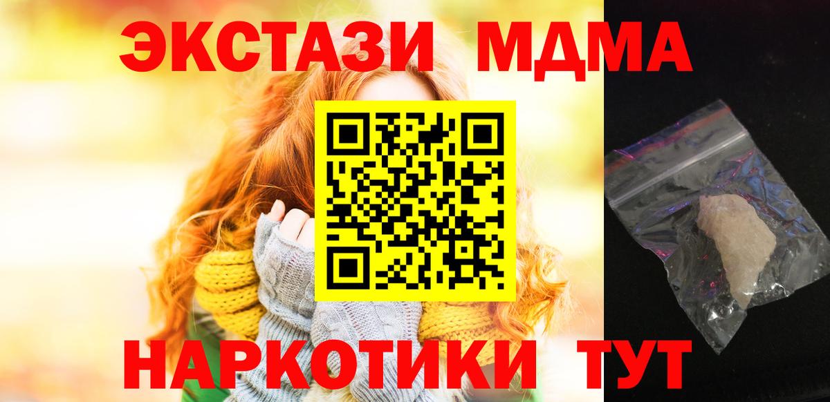 Рязань  MDMA молли  МДМА молли  Вход с VPN 