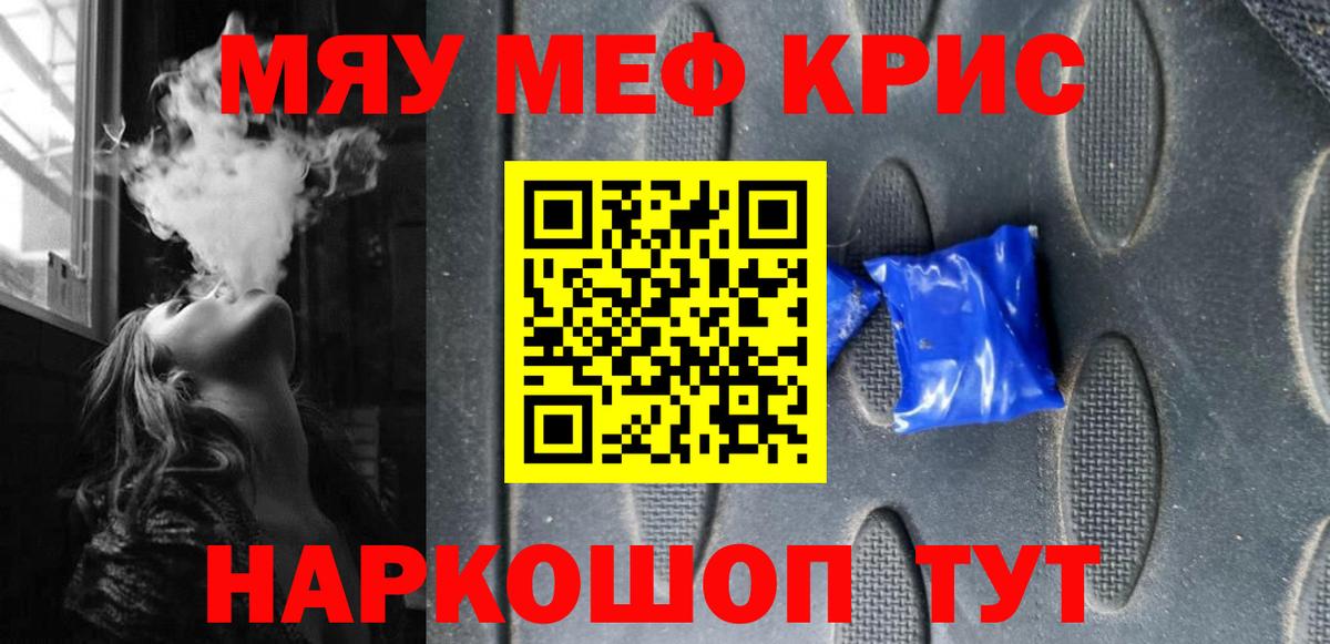 Мефедрон мука  Меф мука  Меф  Вход с VPN  Мефедрон  блэк спрут ТОР  Рязань 