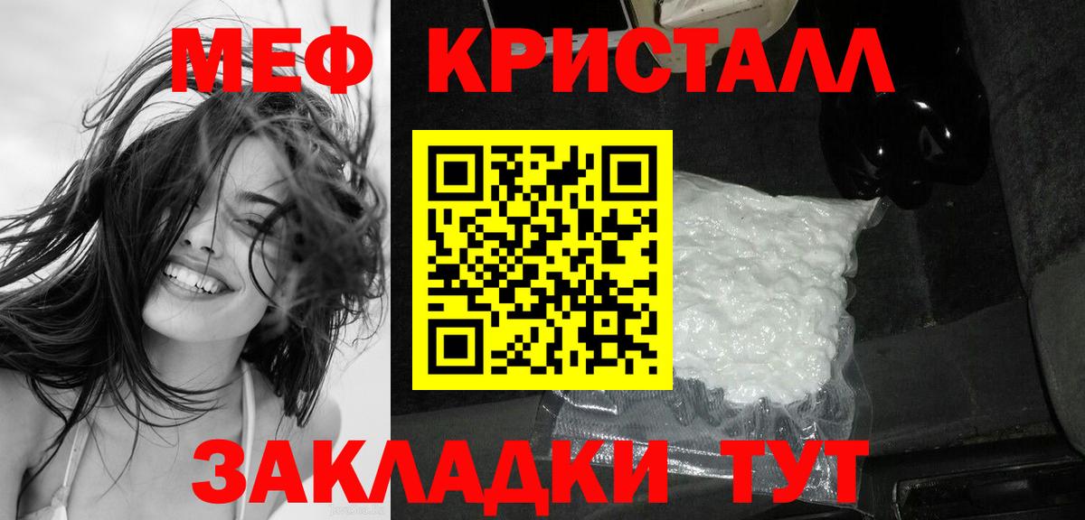 Меф мука Рязань