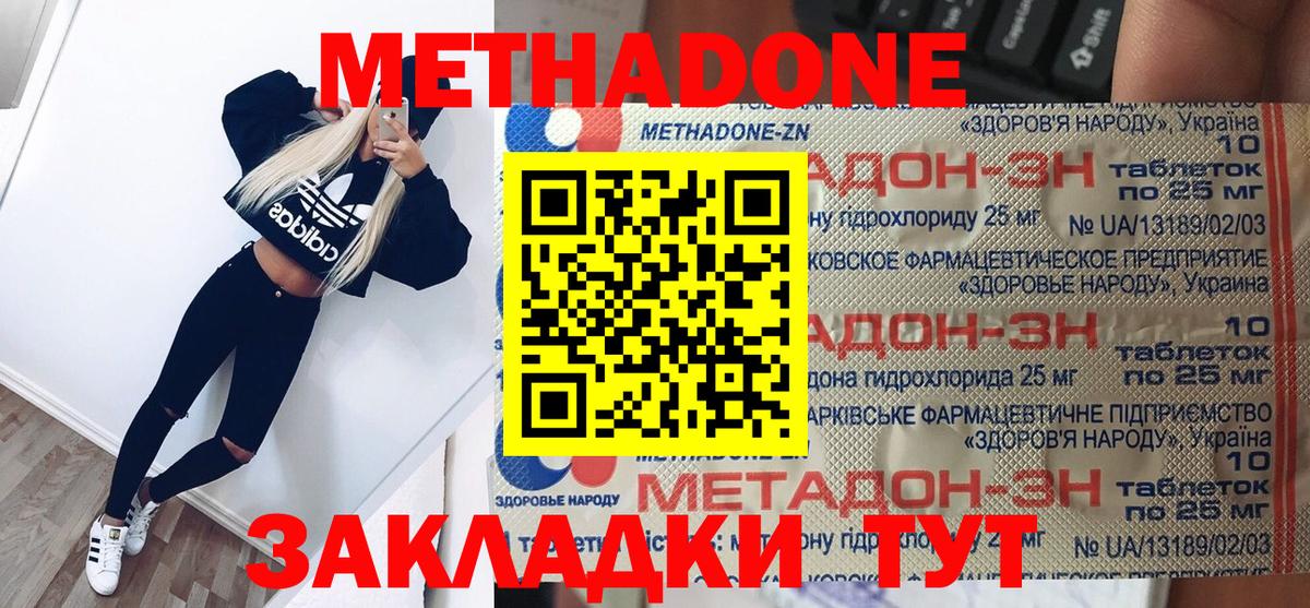МЕТАДОН VHQ  МЕТАДОН methadone  OMG   Рязань  Вход с VPN 