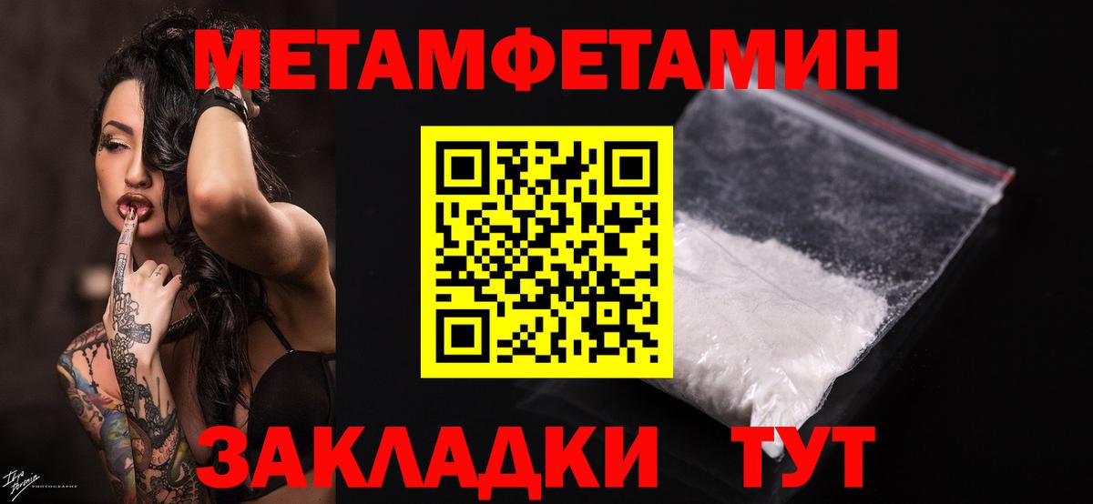 Рязань  Метамфетамин кристалл  Метамфетамин  Вход с VPN 