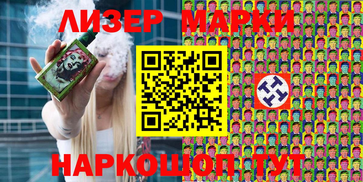 Марки 25I-NBOMe 1,8мг  Вход с VPN  Наркотические марки  Рязань  Марки 25I-NBOMe 1,8мг 