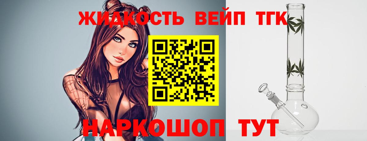 Дистиллят ТГК вейп Рязань